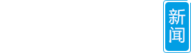 大洋新聞